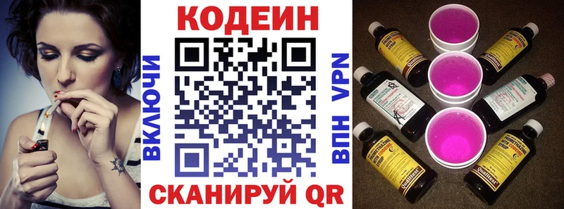Codein Purple Drank  Купить где  Среднеколымск 